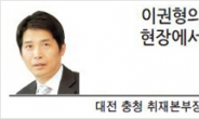 [현장에서] 흔들리는 조직문화, 중소벤처기업부에 미래는 없다