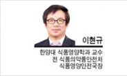 [기고-이현규 한양대 식품영양학과 교수 전 식품의약품안전처 식품영양안전국장]아침식사 거르지 말자―죽 이야기