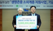 생명보험사회공헌위원회, 복지 취약계층 지원 위한 기부금 30억원 전달
