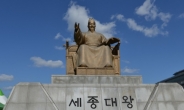 조각가 김영원 “광화문 세종대왕 동상 이전땐 흉물 전락…차라리 없애달라”