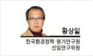 [헤럴드포럼-황상일 한국환경정책·평가연구원 선임연구위원]우리 ‘강의 보’ 처리방안 마련하는 지혜로운 방법