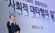 김부겸 장관, 한국 대타협의 길 ‘열강’