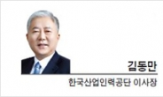 [기고-김동만 한국산업인력공단 이사장] 신뢰사회의 고리 ‘국가직무능력표준’