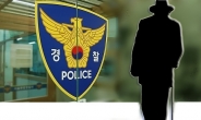 발빠른 경찰 공조 덕에…서울 실종 치매노인, 이틀 만에 광명 수풀서 극적 구조