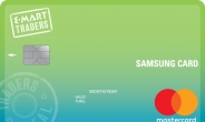 삼성카드, ‘최대 5% 할인’ 트레이더스 카드 출시