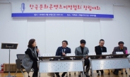 한국문화콘텐츠비평협회 출범