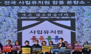 서울 사립유치원 24곳 ‘개학연기’…돌봄교실 운영해 ‘보육 대란’ 없을듯