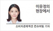 [현장에서] 원가공개가 잘못된 진단인 이유는?