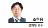 [헤럴드포럼-조현용 경희대 교수] 책방의 위로