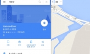 '울산 태화강'이 일본에 있는 강?...구글 지도, 두 달째 '야마토 리버'로 표기