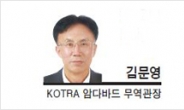 [글로벌 Insight-김문영 KOTRA 암다바드 무역관장]격세지감 인도, 웅비하는 인도