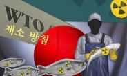 끈질긴 日정부…“후쿠시마 수산물 분쟁 WTO 패소 판정 항의 방침”