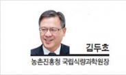 [특별기고-김두호 농촌진흥청 국립식량과학원장]쌀의 이름을 불러주세요