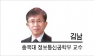 [기고-김남 충북대 정보통신공학부 교수]인프라 투자와 5G서비스 품질 문제