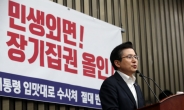 한국당 “대화도 없이 檢 고발한 與…국회의원 맞나”