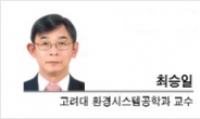 [헤럴드포럼-최승일 고려대 환경시스템공학과 교수] 수도요금 격차 완화 答은 상수도 통합과 전문화