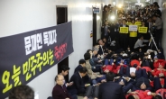 한국당 반발 속 공수처법 '일사천리' 패스트트랙 지정