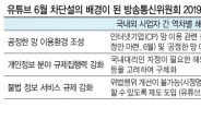 [현장에서] 유튜브 차단 루머에 담긴 민심