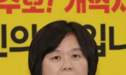 이정미 ‘黃은 사이코패스’ 발언에 한국당 “양심 실종” 비판