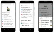 페북 ‘이 게시물이 표시되는 이유는’ 서비스 출시