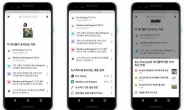 ‘이 콘텐츠 왜 나에게?’…페북이 알려준다