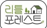 이서진X이승기, SBS 예능 ’리틀 포레스트’ 첫 동반출연