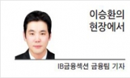 [현장에서] 제3 인뱅 무산의 교훈