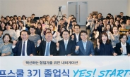 조용병 “신한두드림스페이스로 ‘한국의 실리콘밸리’ 조성할 것”