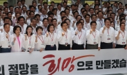 “투쟁ㆍ총선 승리”…파행 정국 속 내부 결속 다진 한국당