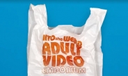 “성인 비디오 빌리셨나봐요?”…마트에 등장한 ‘부끄러운 비닐봉투’