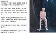 ‘마약 구매 논란’ 비아이, “아이콘 탈퇴”…YG 당혹 “곧 입장 정리”