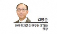 [특별기고-김명준 한국전자통신연구원(ETRI) 원장]국가지능화, 인공지능(AI)으로 풀자