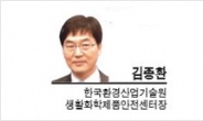 [헤럴드포럼-김종환 한국환경산업기술원 생활화학제품안전센터장]화학제품안전법과 기업의 책임