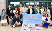 장진호 전투 93세 노해병 등 참전용사단 한국 방문