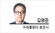 [특별기고-김영준 주애틀랜타 총영사] 美주지사들이 한미회담 전 속속 방한하는 까닭