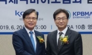 제약協-KOTRA, 제약-바이오 해외 진출 지원 MOU