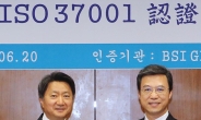 동아제약 “리베이트는 없다” 부패방지 ‘ISO 37001’ 인증