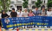 '경제보복 발단' 강제징용 손해배상, 집행 과정에서 외교마찰 지속 불가피