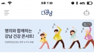 강남구, 지자체 최초 모바일 '더강남' 7월 공개