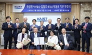 곽성현 한국링컨협회 이사장 부부, KAIST에 100억원대 토지 기부
