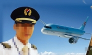 “술 달라”한 기장은 ‘경고’ 보고한 사무장엔 ‘팀원 강등’한 항공사