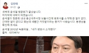 김진태 “청문회 마지막에 대박…윤석열 새빨간 거짓말 증거 나와”