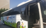 성동구, 온마을체험학습 버스 본격 운영
