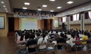 강북구, 2020학년도 수시모집 대입전략 설명회