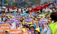 서울 자사고 학생·학부모 5천여명 도심집회…“학교는 우리 것”