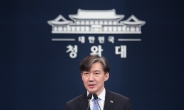 한국·바른미래, 조국 ‘페북’에 “반일감정 선동 말라”
