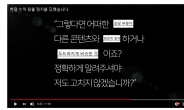 불합리한 유튜브 수익 구조에 크리에이터 '울상'