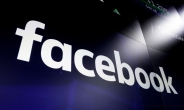 페이스북, 6조 ‘벌금고지서’ 받고 20조 ‘매출성적표’ 공개…실적 28% 껑충, 지배적 위상 입증