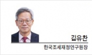 [경제광장-김유찬 한국조세재정연구원장] 장기적 시계의 재정정책