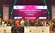 LG전자,  인도서 ‘LG 케이팝 경연대회 2019’ 주최